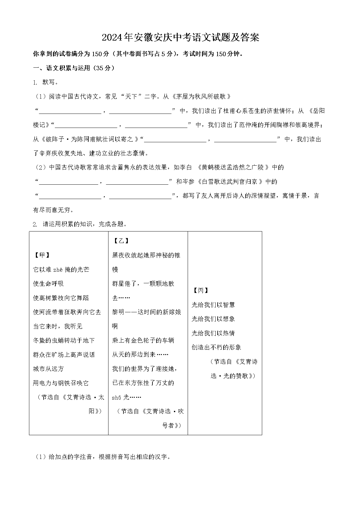 2024�갲�հ����п��������⼰��