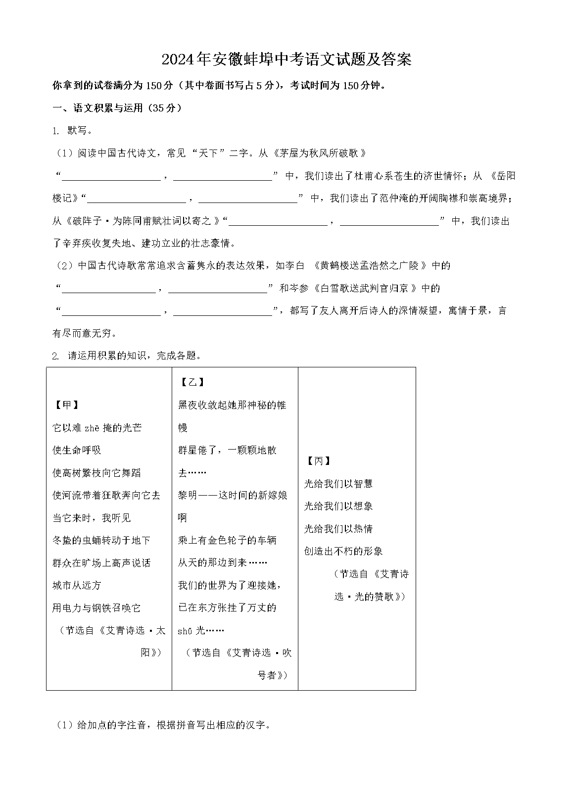 2024�갲�հ����п��������⼰��