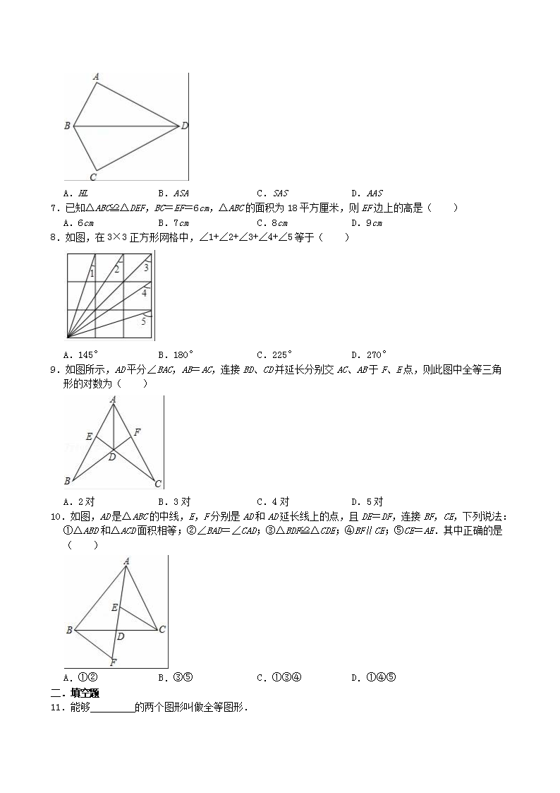 Removed_2021-2022学年苏科版八年级数学上册�?章全等三角形单元测试卷及答案2.png