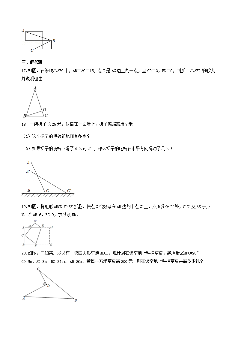 Removed_2022年苏科版八年级数学上册第3章勾股定理单元试题及答案4.png