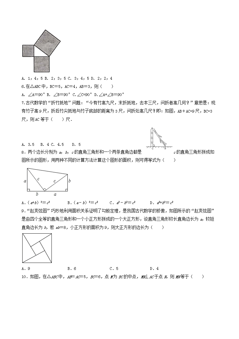 Removed_2022年苏科版八年级数学上册第3章勾股定理单元试题及答案2.png