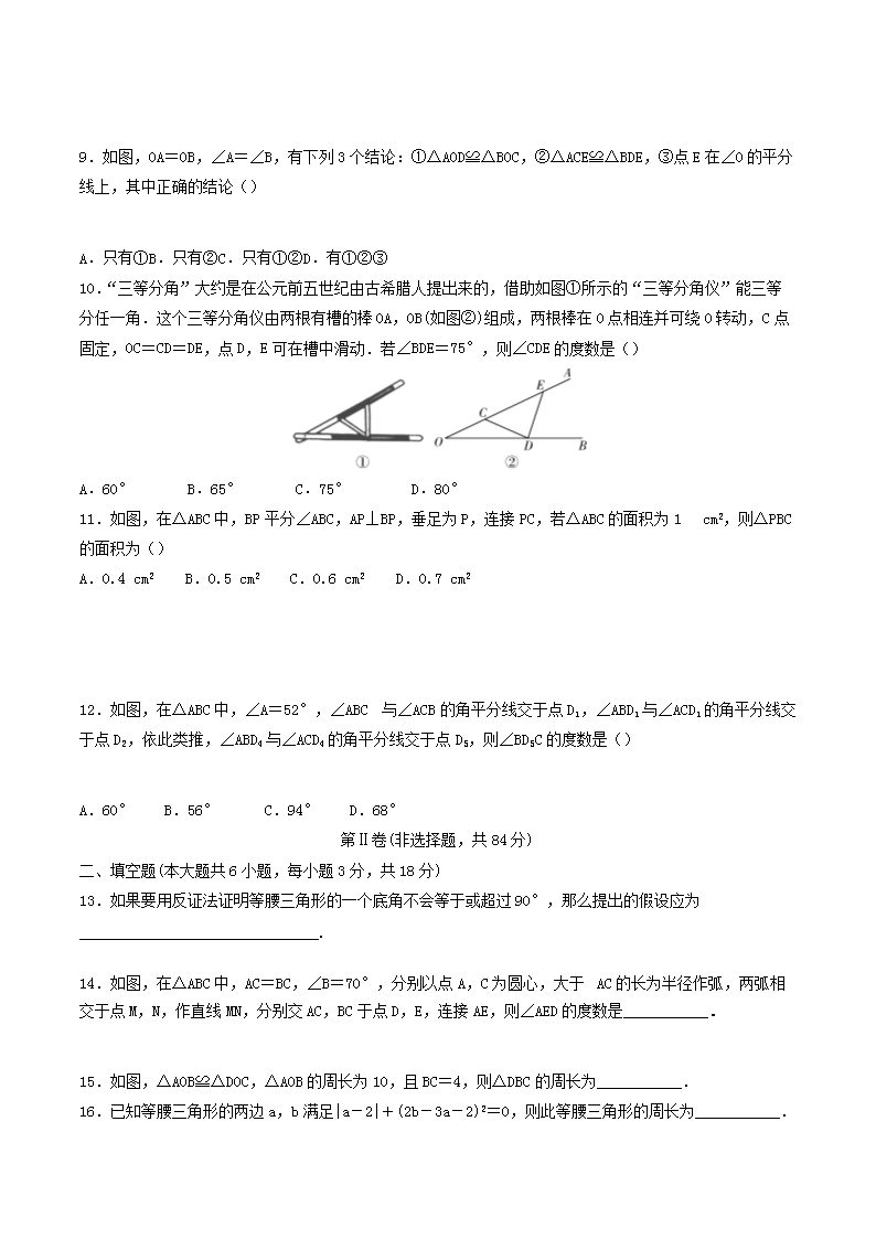 Removed_湘教版八年级数学上册�?章检测试题及答案2.png