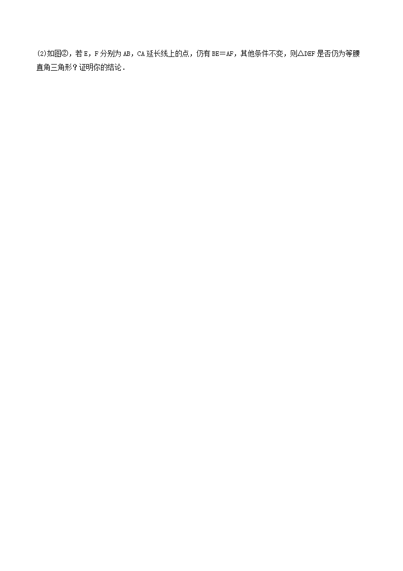 Removed_湘教版八年级数学上册�?章检测试题及答案5.png