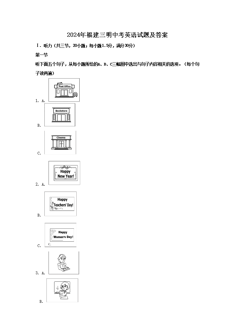 2024�긣�������п�Ӣ�����⼰��(Word��)