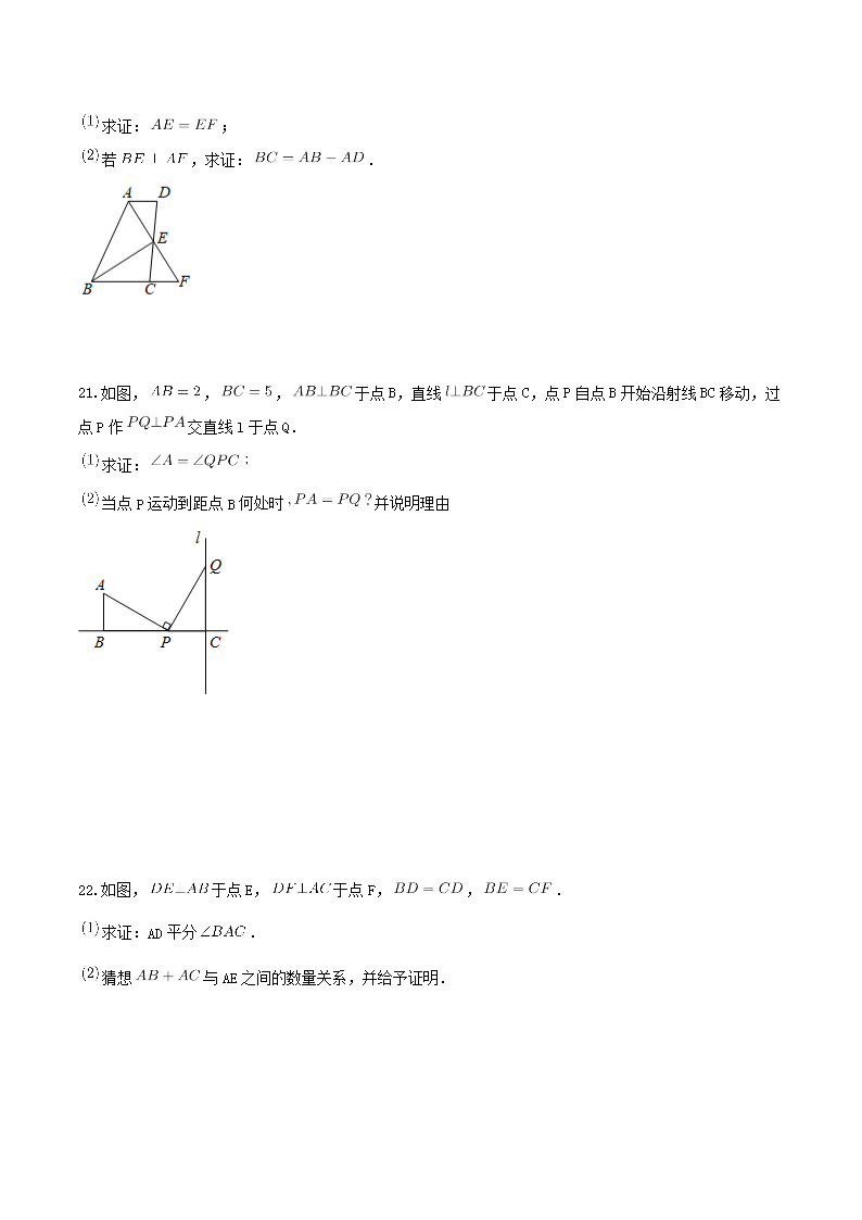 Removed_2021-2022学年人教版八年级数学上册�?2章全等三角形单元检测试题及答案5.png