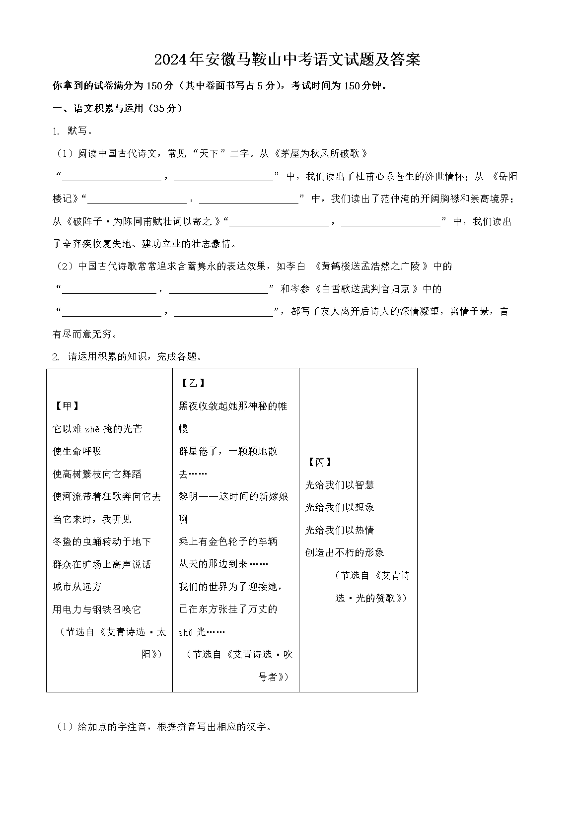 2024갲ɽп⼰(Word)