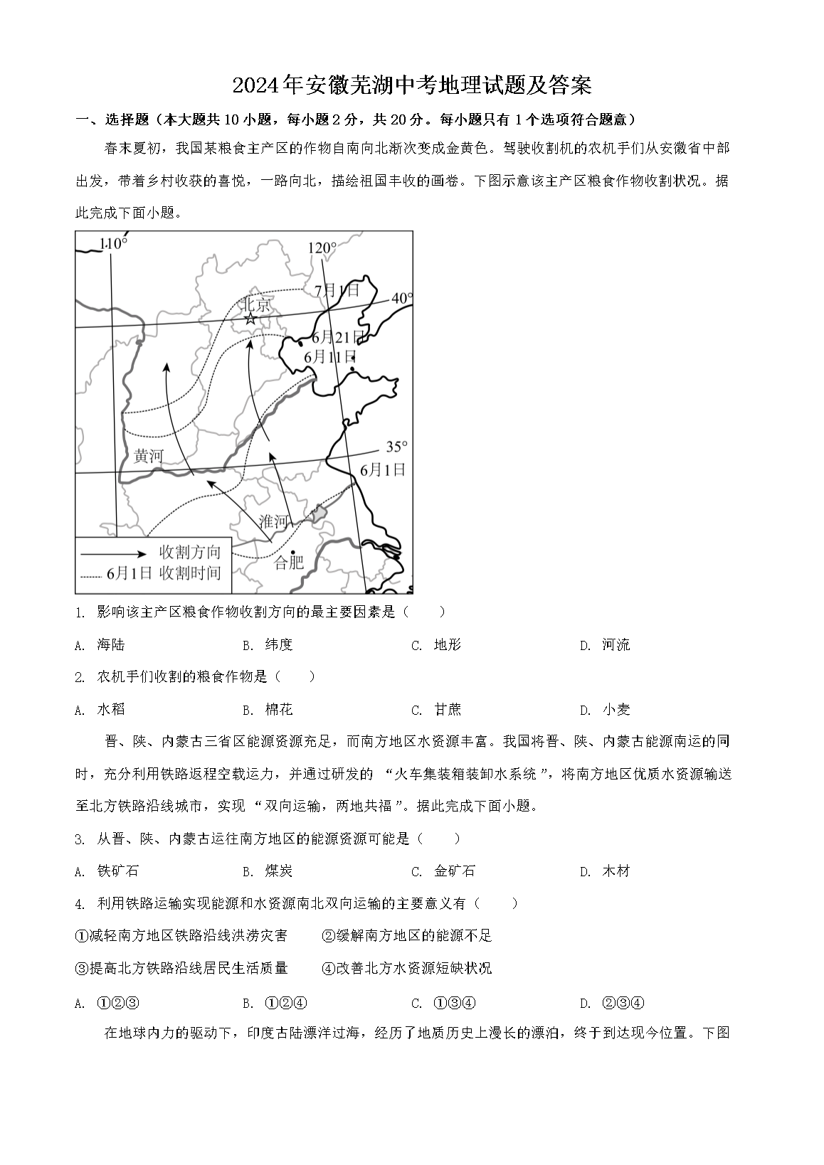 2024�갲���ߺ��п��������⼰��