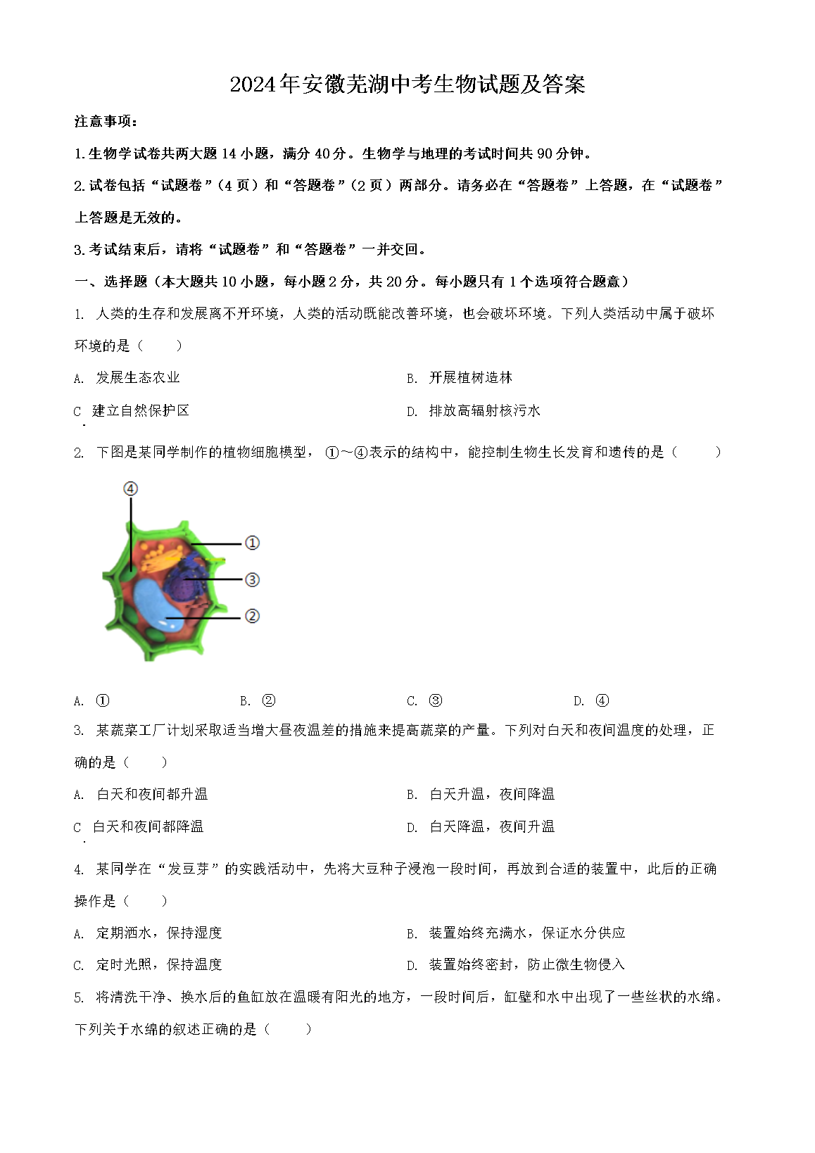 2024�갲���ߺ��п��������⼰��