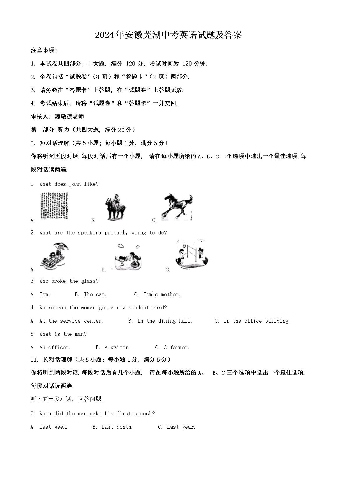 2024�갲���ߺ��п�Ӣ�����⼰��