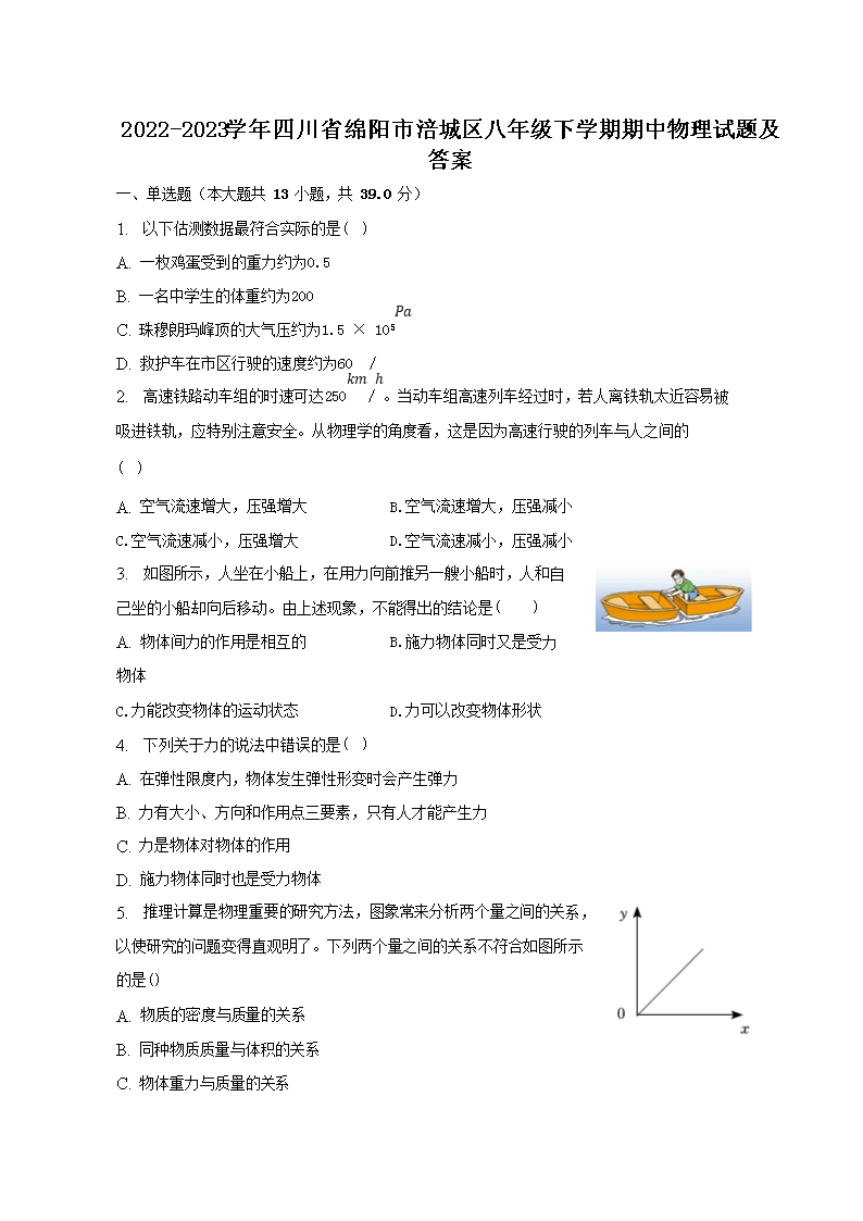 2022-2023ѧ���Ĵ�ʡ�����и��������꼶��ѧ�������������⼰��(Word��)