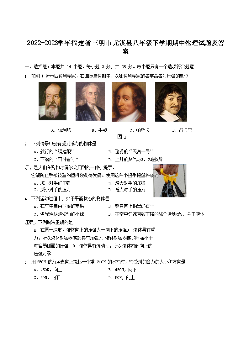 2022-2023ѧ�긣��ʡ��������Ϫ�ذ��꼶��ѧ�������������⼰��(Word��)