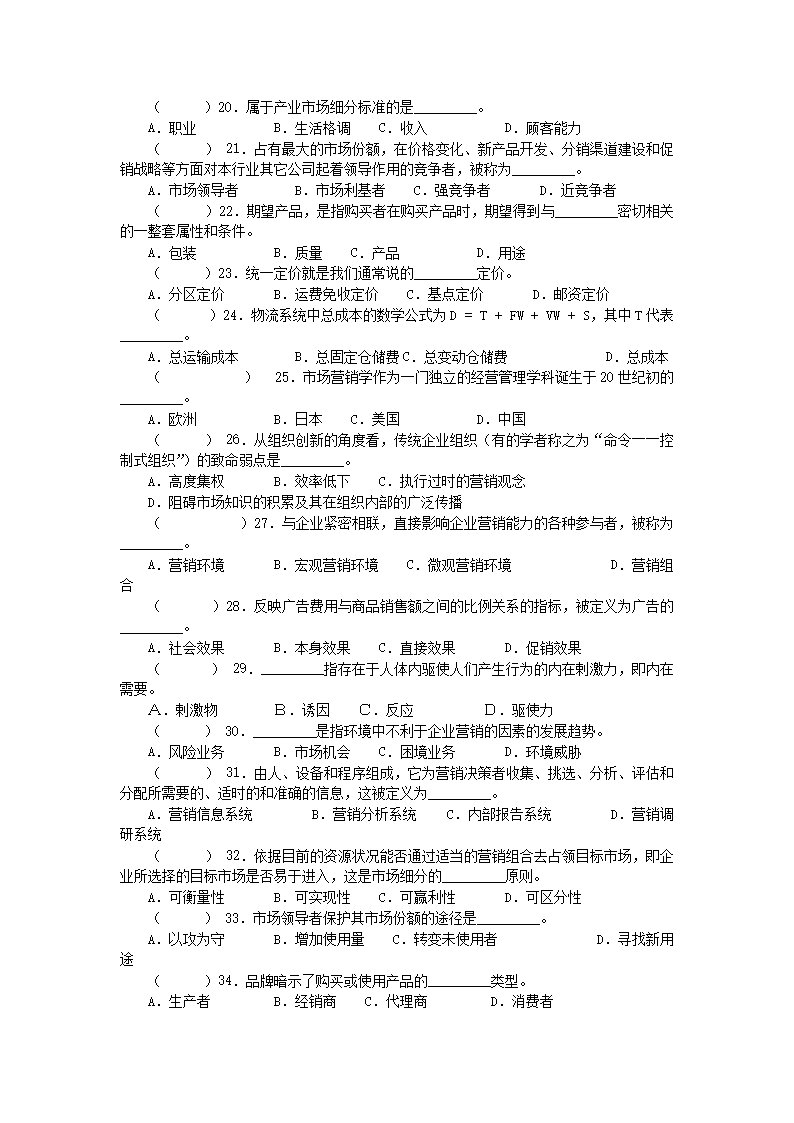 Removed_2025年中国交通银行校园招聘考试模拟试题及答�?.png