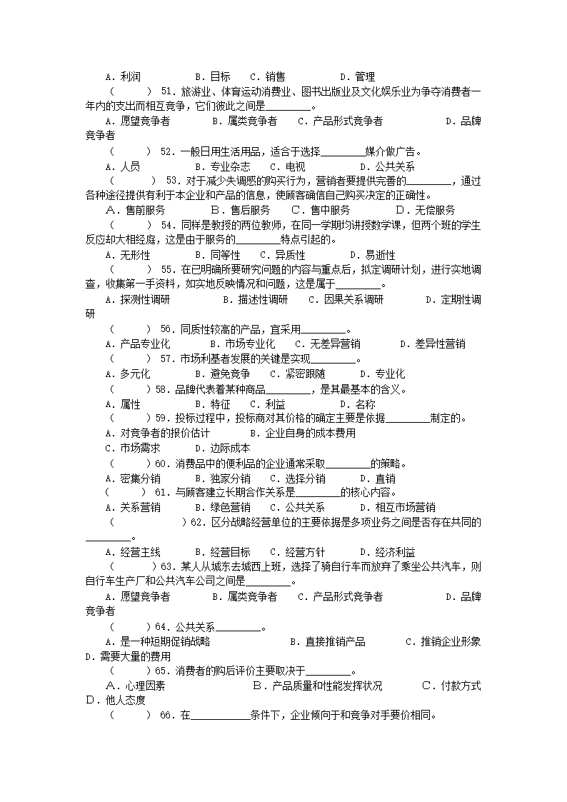 Removed_2025年中国交通银行校园招聘考试模拟试题及答�?.png
