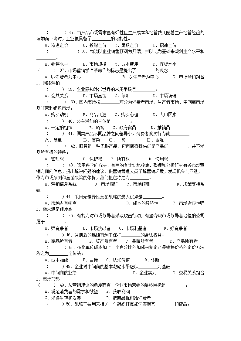 Removed_2025年中国交通银行校园招聘考试模拟试题及答�?.png