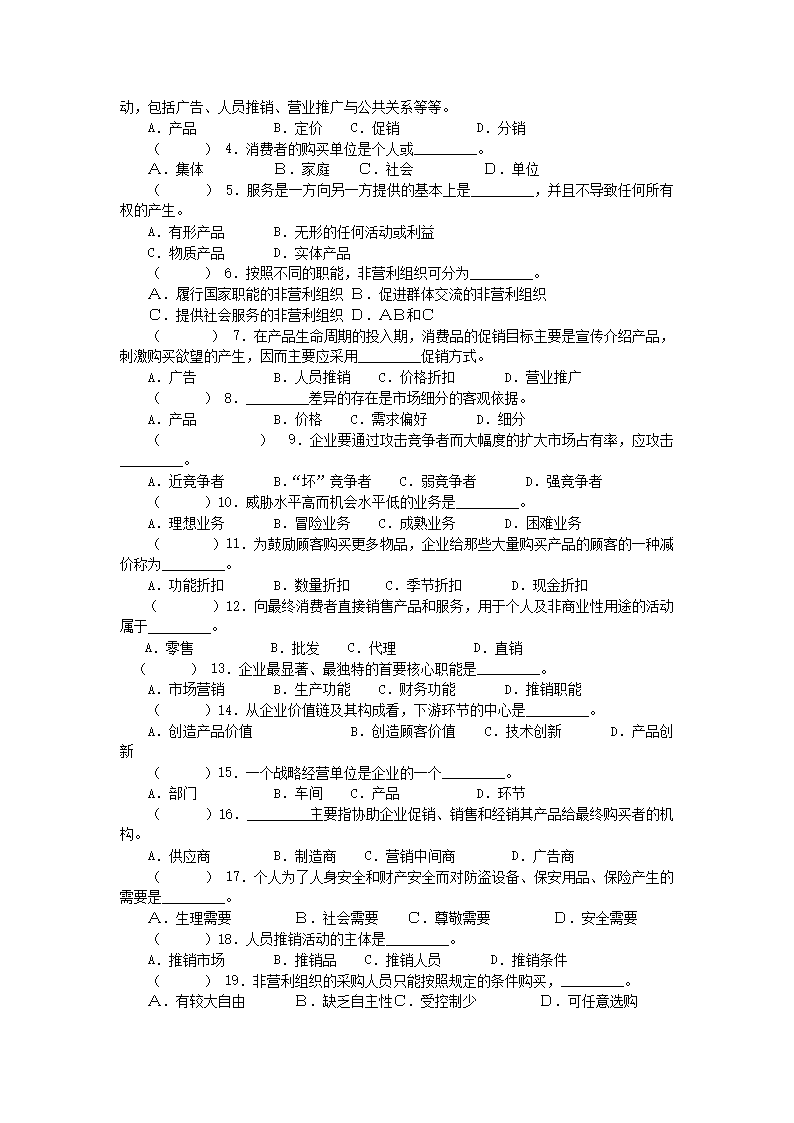 Removed_2025年中国交通银行校园招聘考试模拟试题及答�?.png