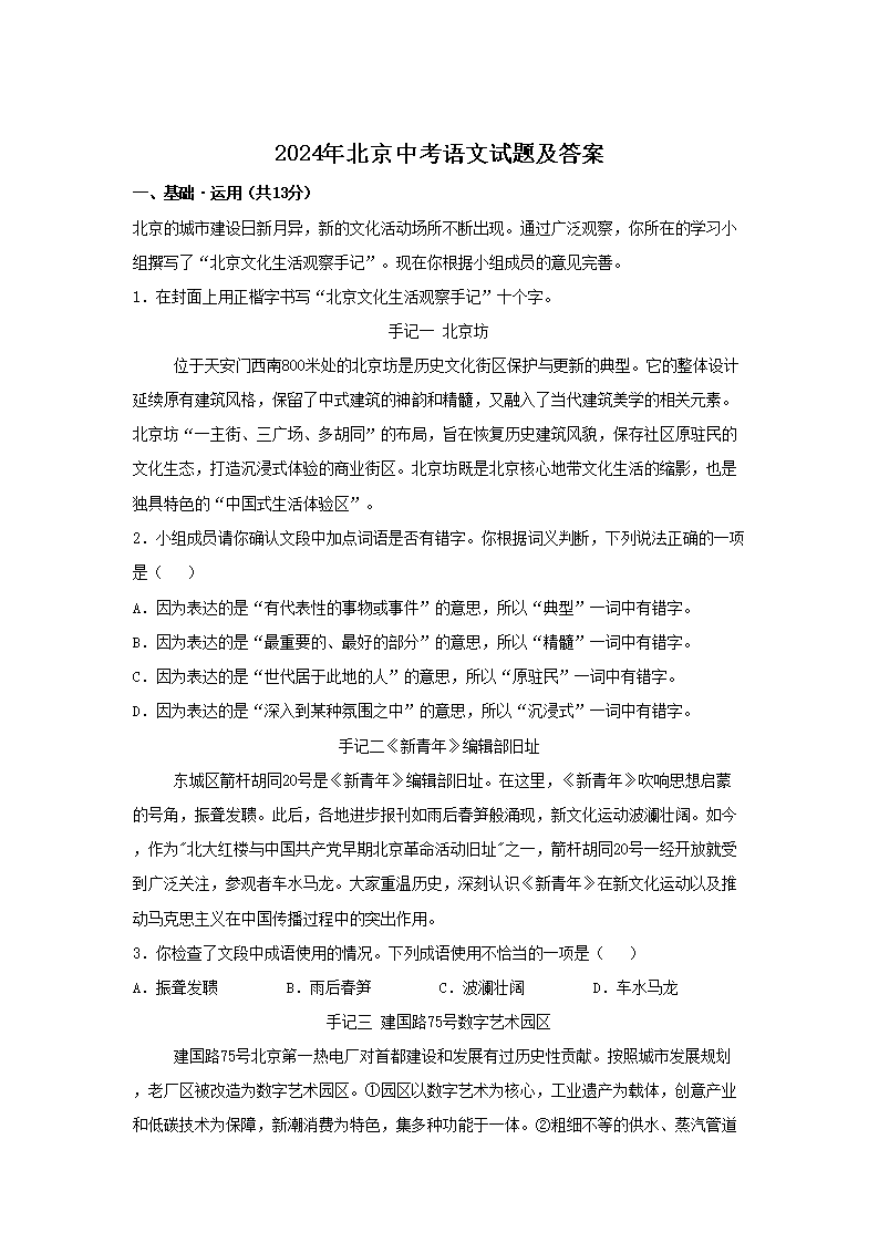 2024�걱���п��������⼰��(Word��)