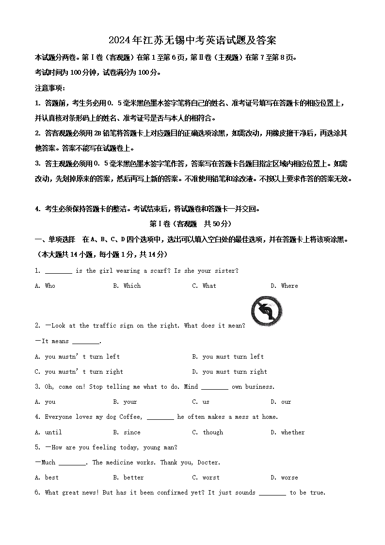 2024�꽭�������п�Ӣ�����⼰��(Word��)