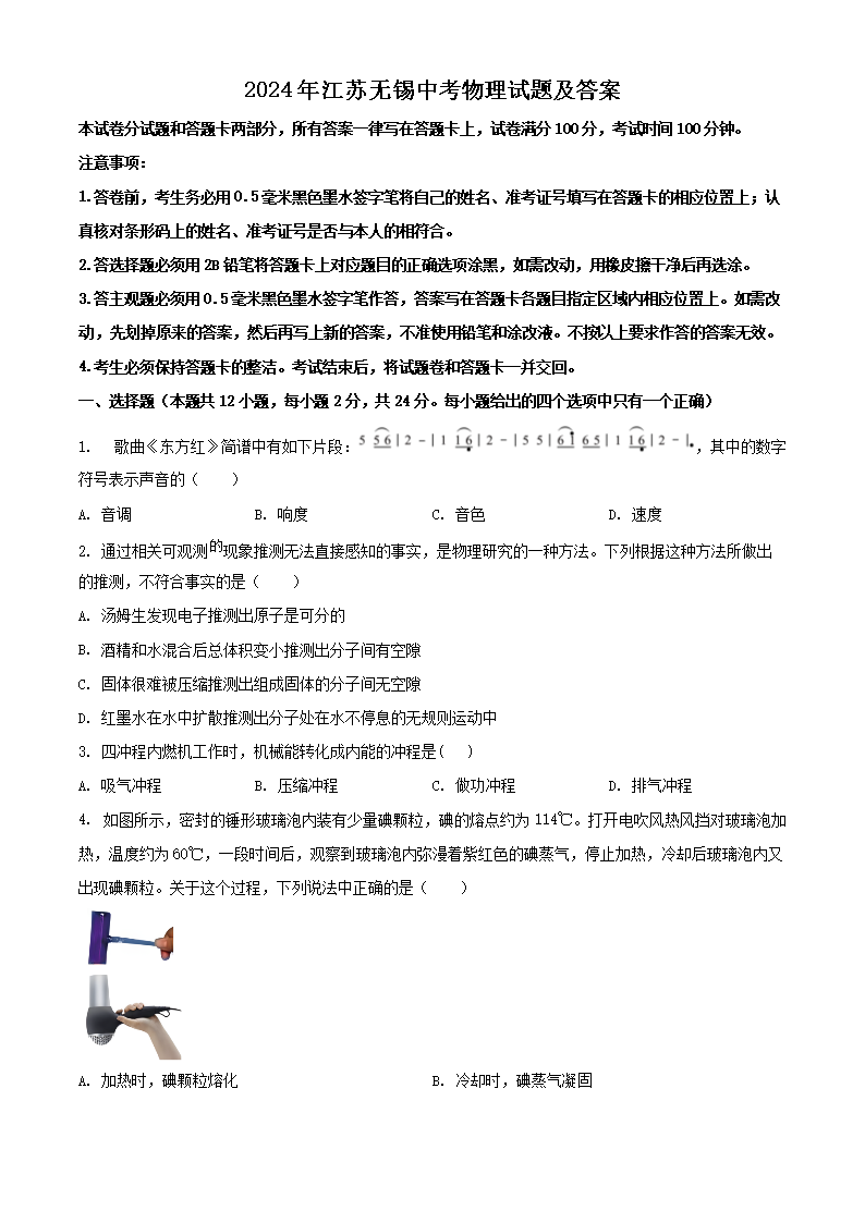 2024�꽭�������п��������⼰��(Word��)