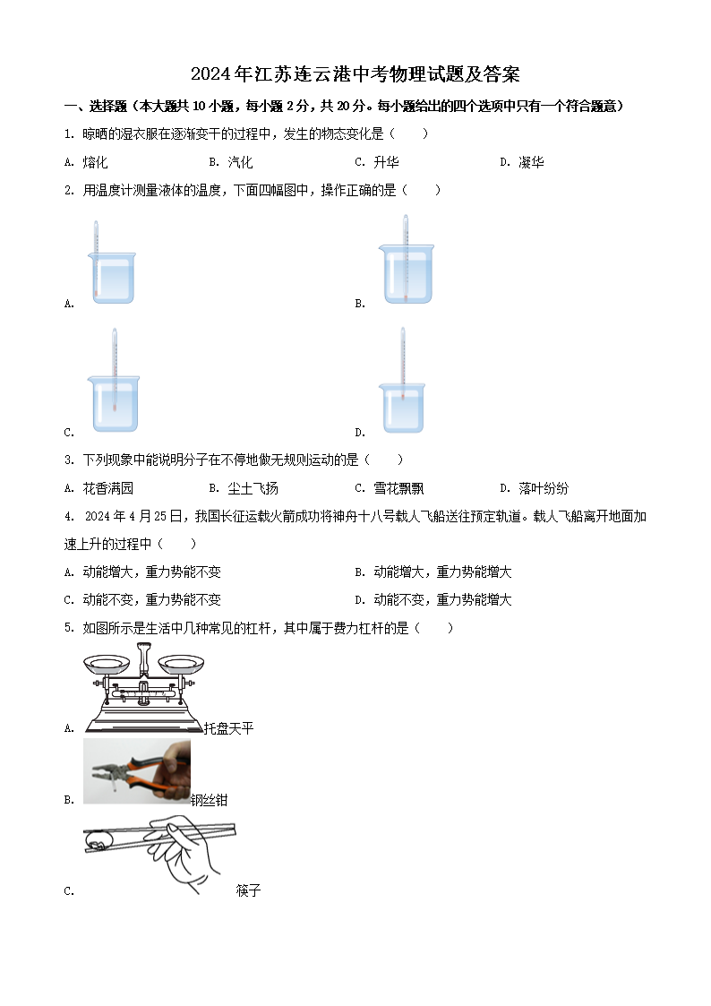 2024�꽭�����Ƹ��п��������⼰��(Word��)