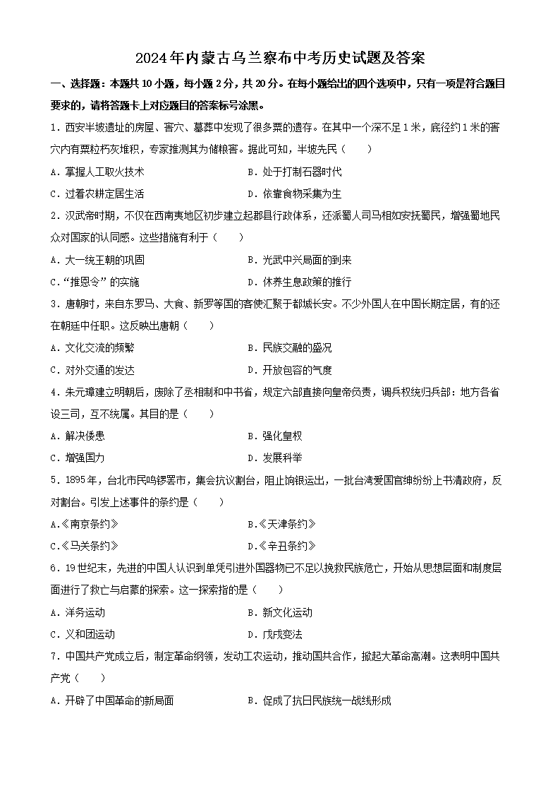 2024ɹ첼пʷ⼰(Word)
