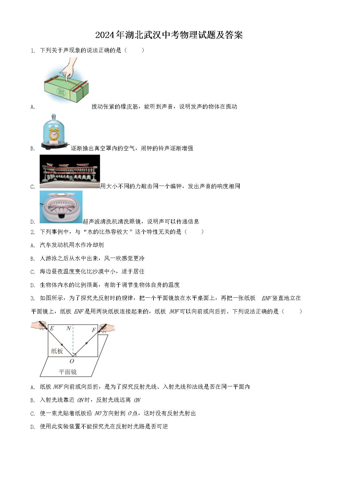 2024������人�п��������⼰��(Word��)