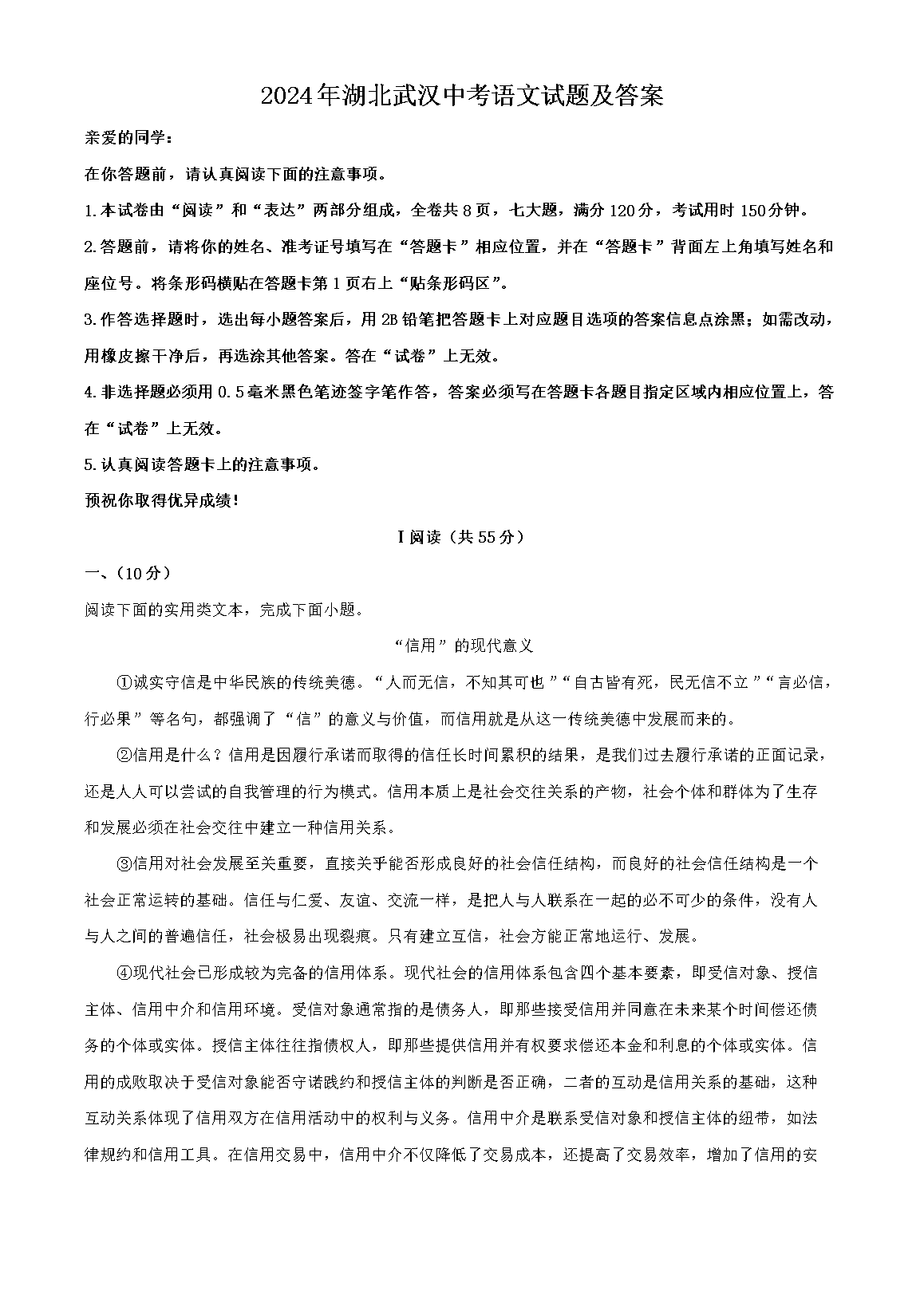2024������人�п��������⼰��(Word��)