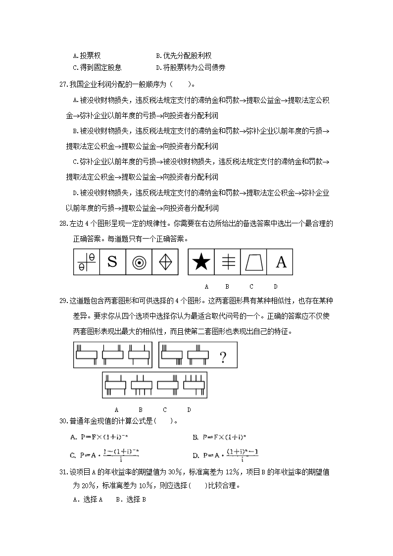 Removed_2025年广发银行校园招聘考试模拟试题及答�?.png