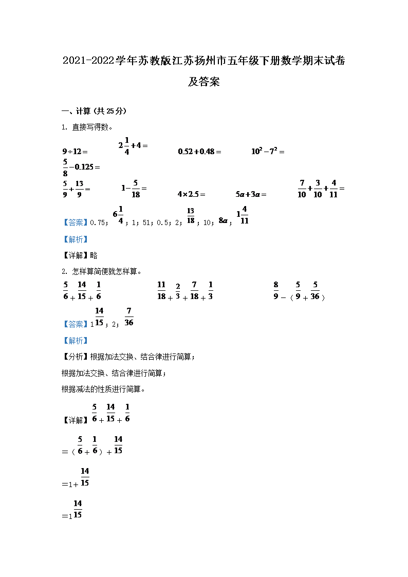 2021-2022ѧ���ս̰潭�����������꼶�²���ѧ��ĩ�Ծ�����(Word��)