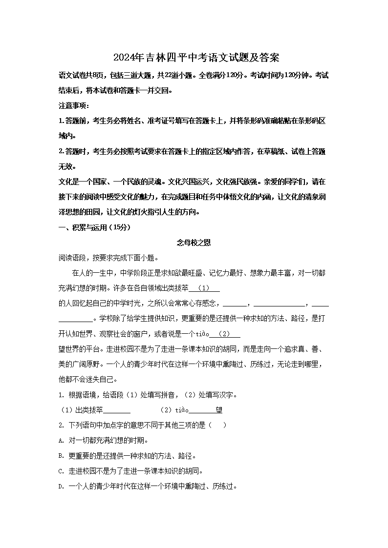2024�꼪����ƽ�п��������⼰��(Word��)