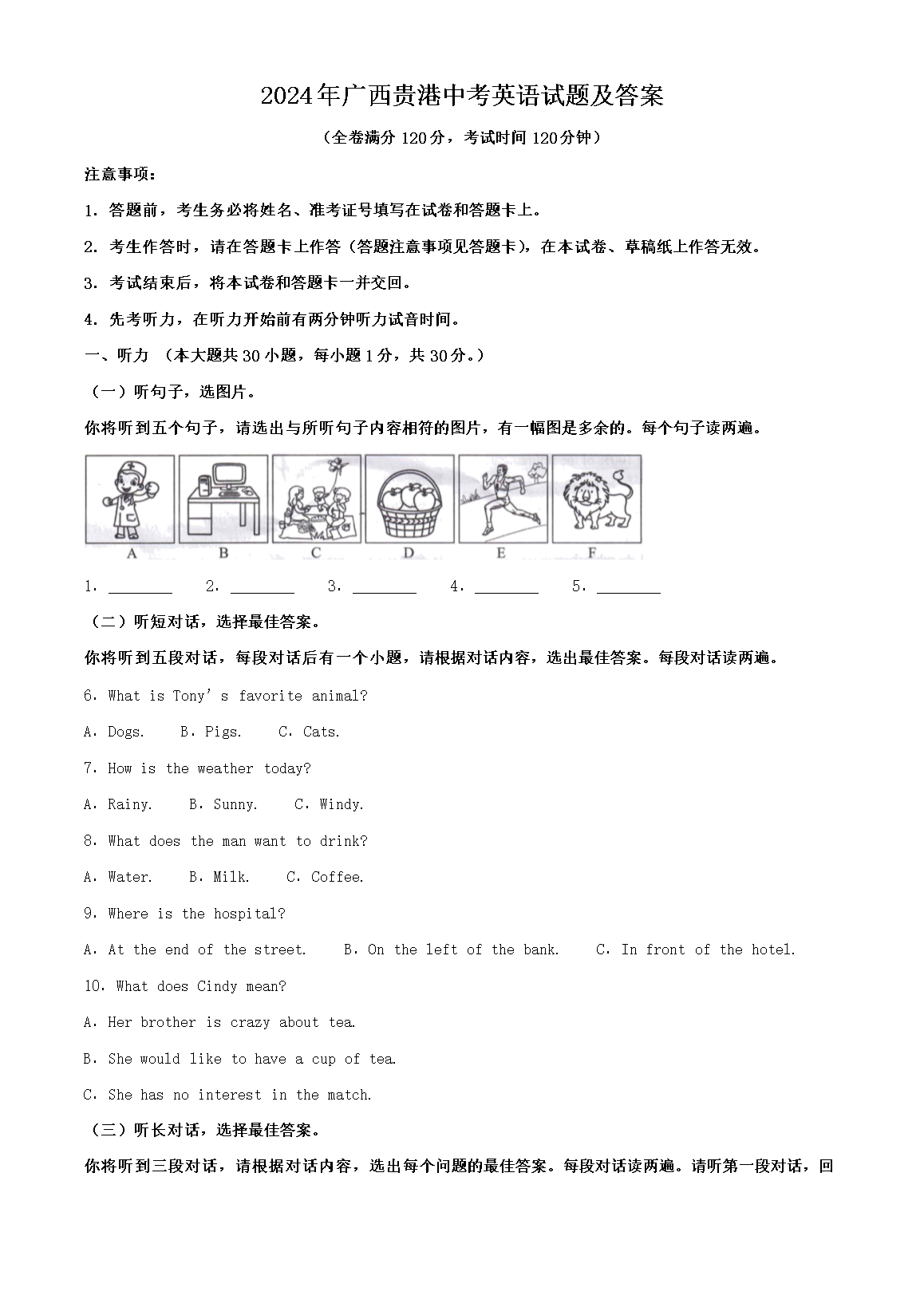 2024пӢ⼰(Word)