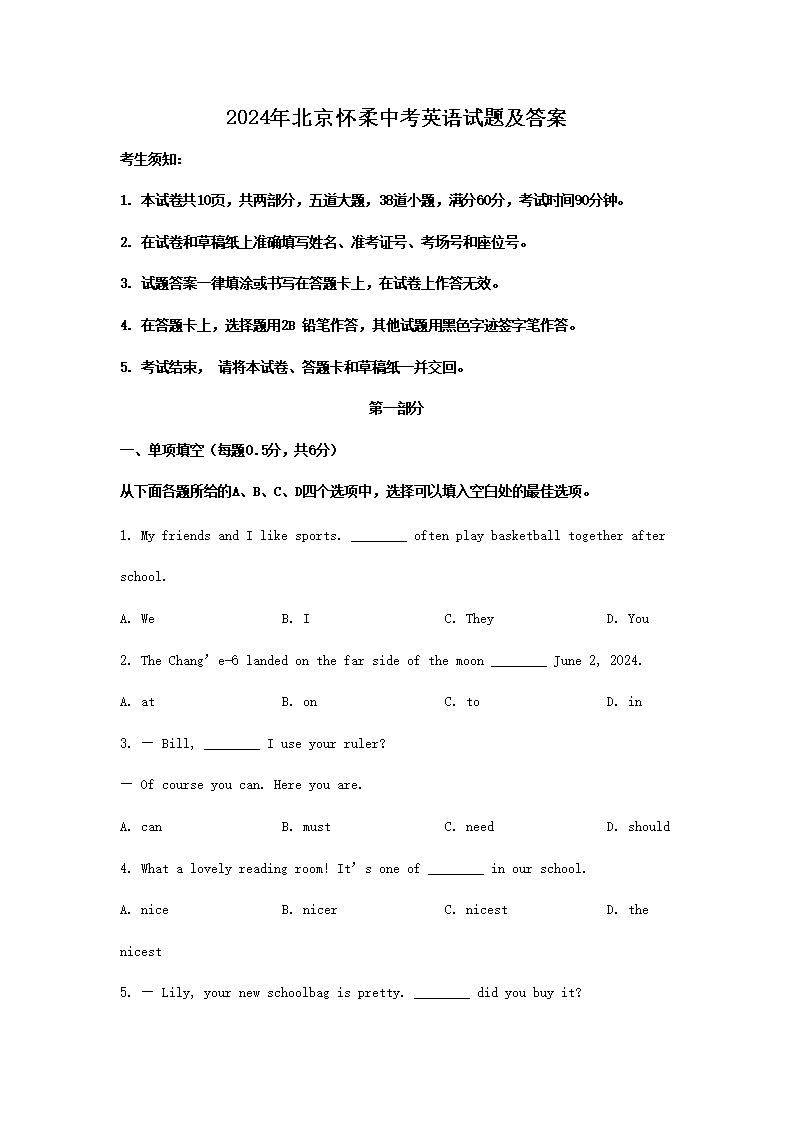 2024�걱�������п�Ӣ�����⼰��(Word��)