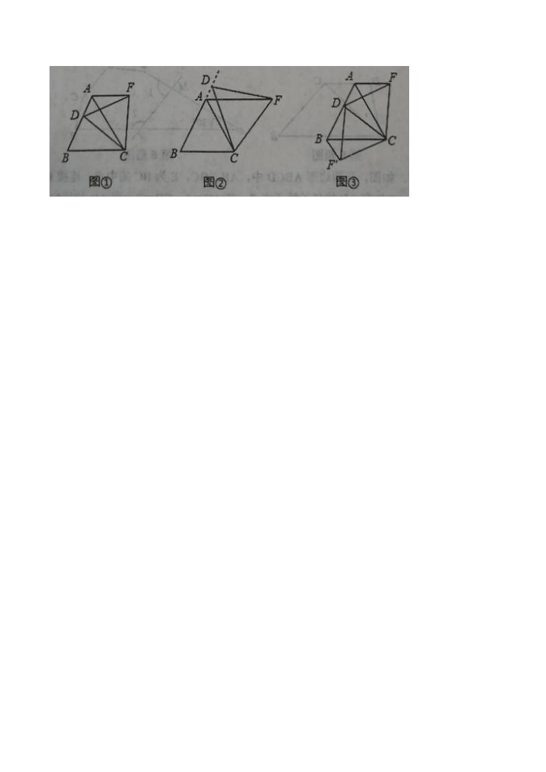 Removed_2021-2022学年辽宁省鞍山市台安县八年级上学期期中数学试题及答案4.png