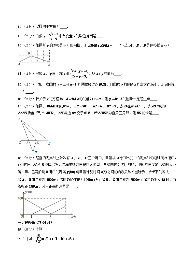Removed_2021-2022学年辽宁省本溪市八年级上学期期中数学试题及答�?.png