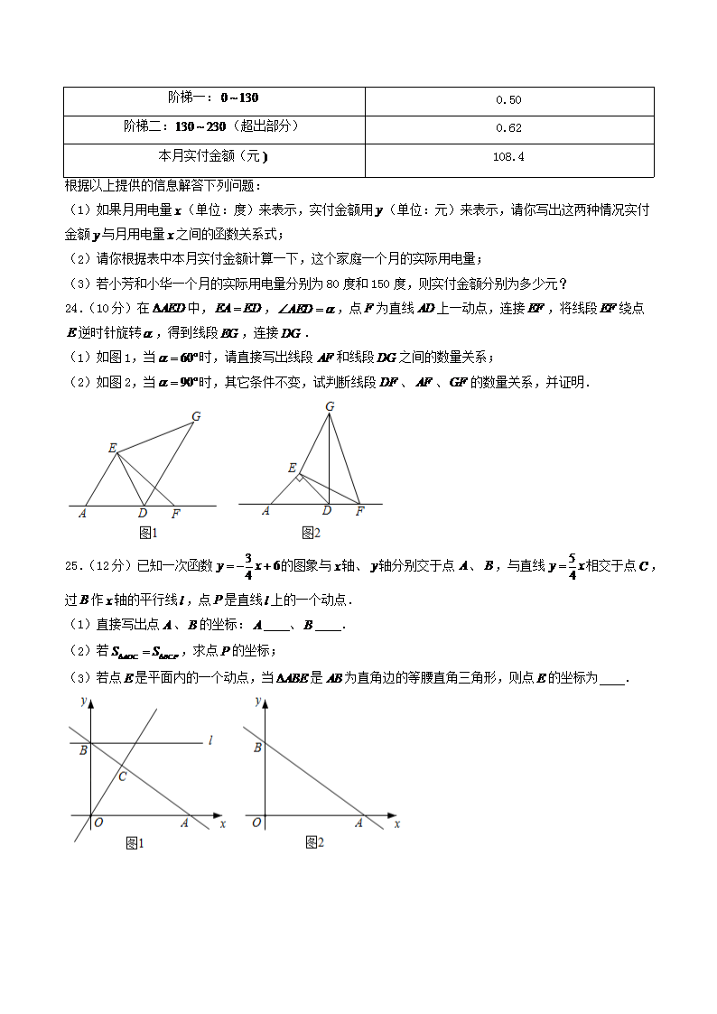 Removed_2021-2022学年辽宁省本溪市八年级上学期期中数学试题及答�?.png
