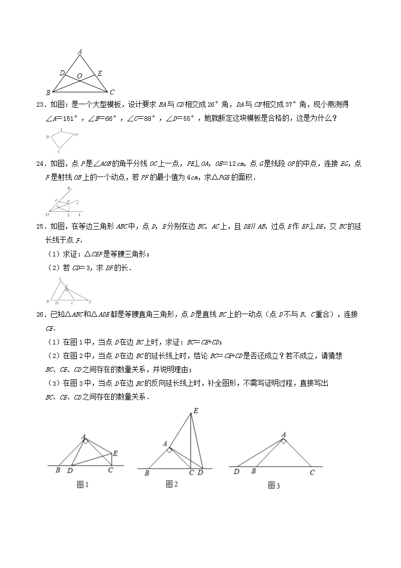 Removed_2021-2022学年广西玉林市陆川县八年级上学期期中数学试题及答�?.png