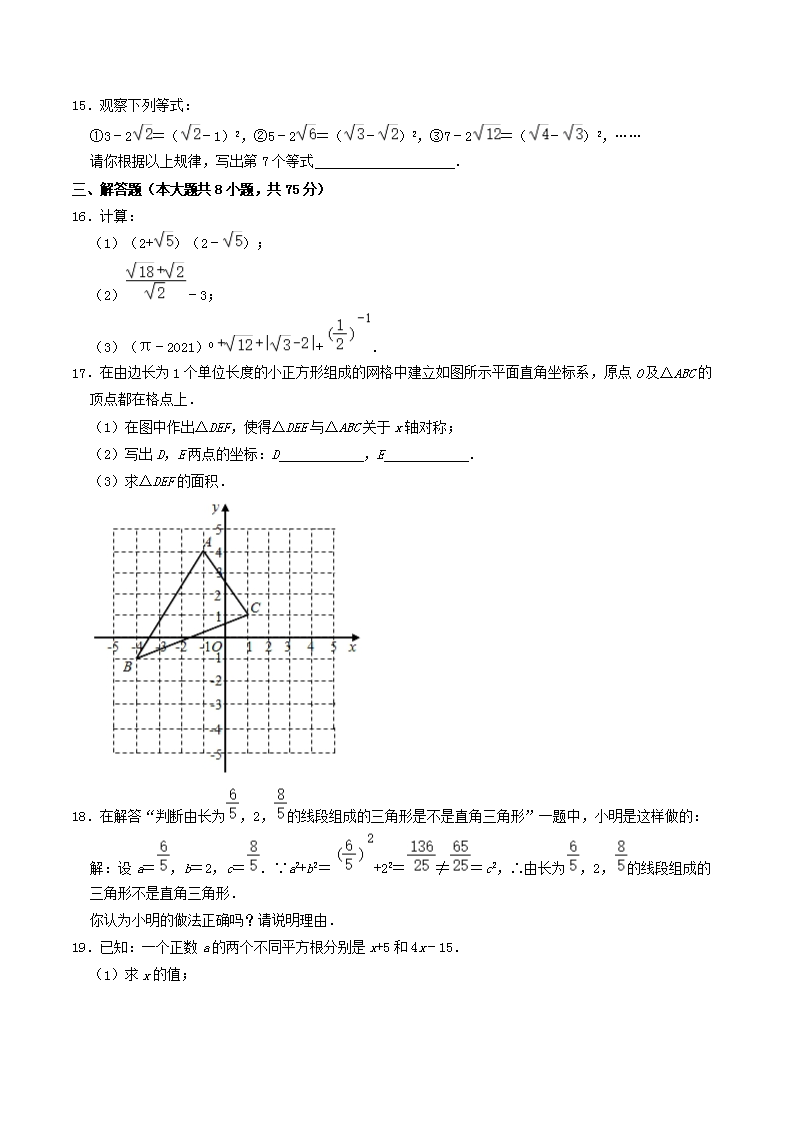 Removed_2021-2022学年河南省平顶山市郏县八年级上学期期中数学试题及答案3 - 副本.png