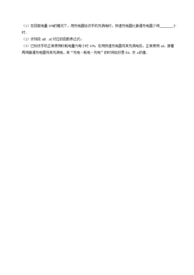 Removed_2021-2022学年河南省平顶山市郏县八年级上学期期中数学试题及答案5 - 副本.png