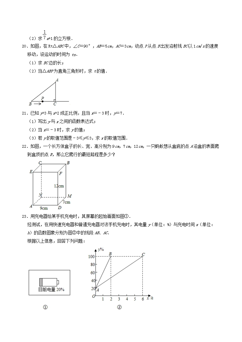 Removed_2021-2022学年河南省平顶山市郏县八年级上学期期中数学试题及答案4 - 副本.png