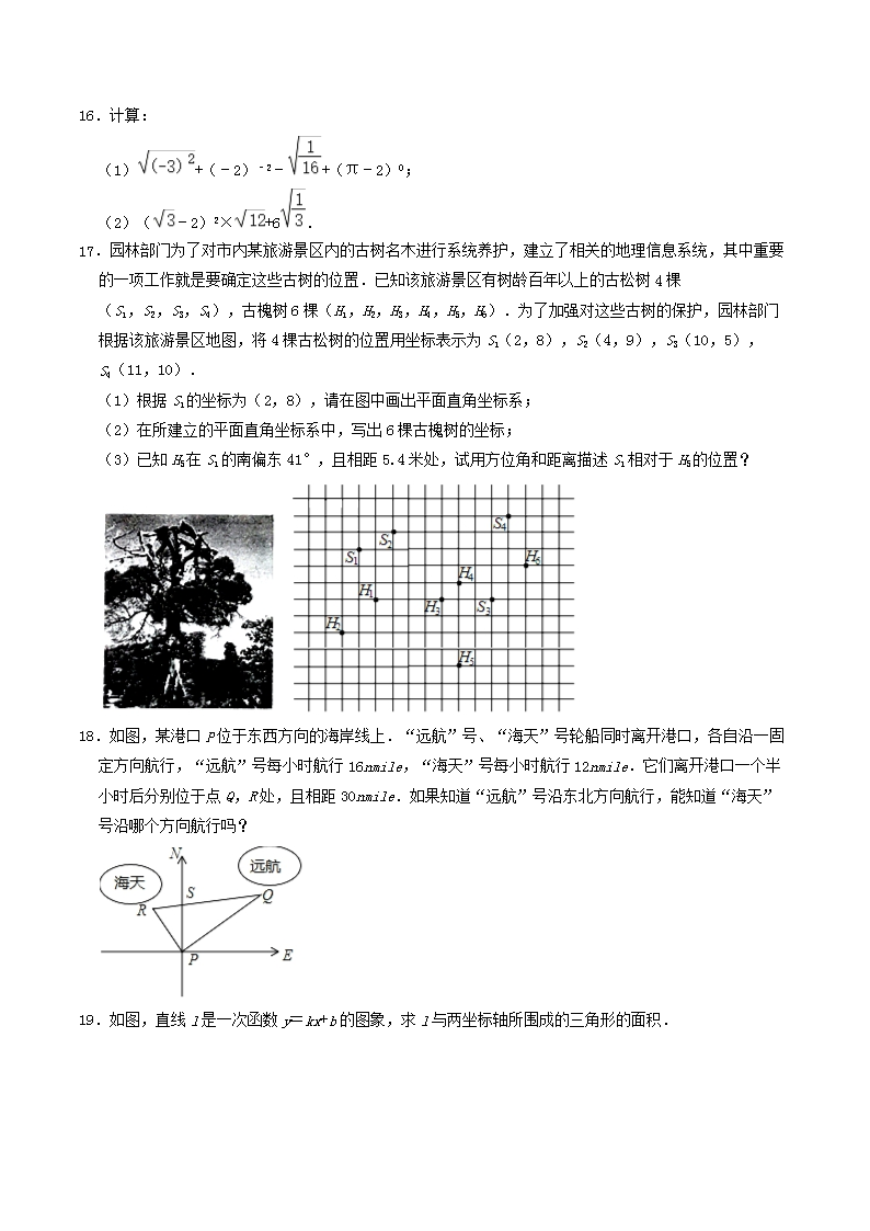 Removed_2021-2022学年河南省平顶山市汝州市八年级上学期期中数学试题及答�?.png