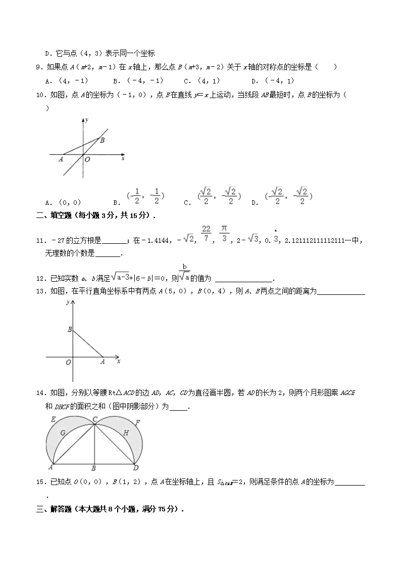 Removed_2021-2022学年河南省平顶山市汝州市八年级上学期期中数学试题及答�?.png