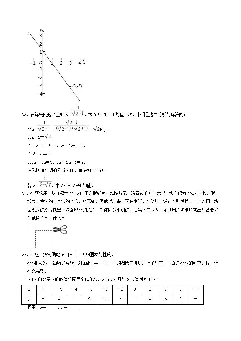 Removed_2021-2022学年河南省平顶山市汝州市八年级上学期期中数学试题及答�?.png