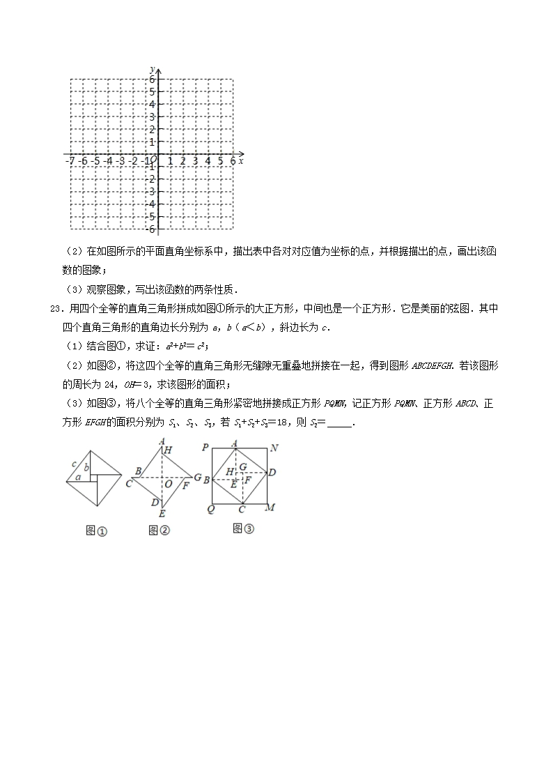 Removed_2021-2022学年河南省平顶山市汝州市八年级上学期期中数学试题及答�?.png