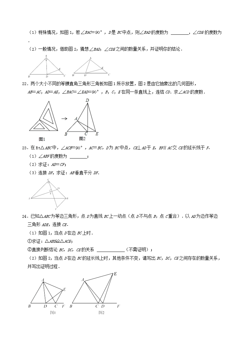 Removed_2021-2022学年湖北省孝感市安陆市八年级上学期期中数学试题及答案5.png
