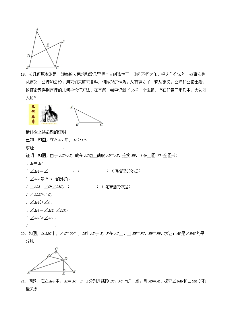 Removed_2021-2022学年湖北省孝感市安陆市八年级上学期期中数学试题及答案4.png