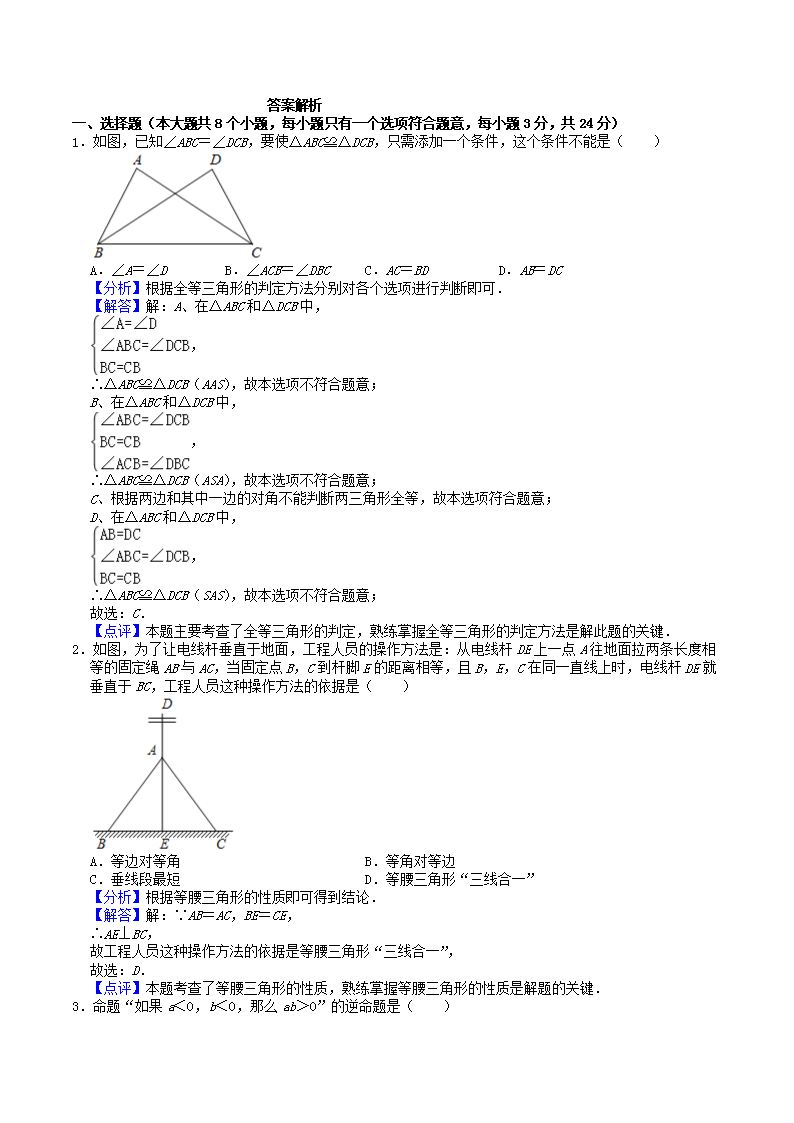 Removed_2021-2022学年湖南省常德市澧县八年级上学期期中数学试题及答�?.png