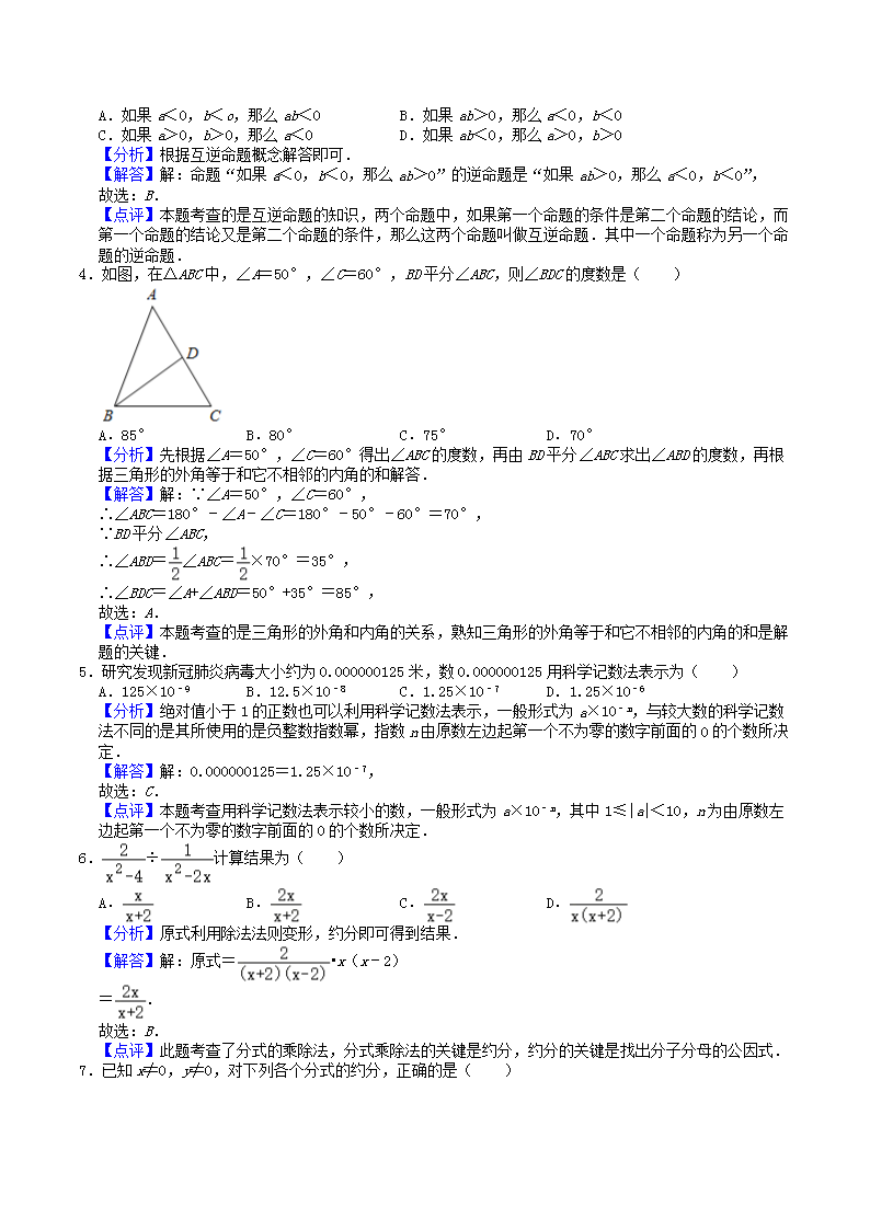 Removed_2021-2022学年湖南省常德市澧县八年级上学期期中数学试题及答�?.png
