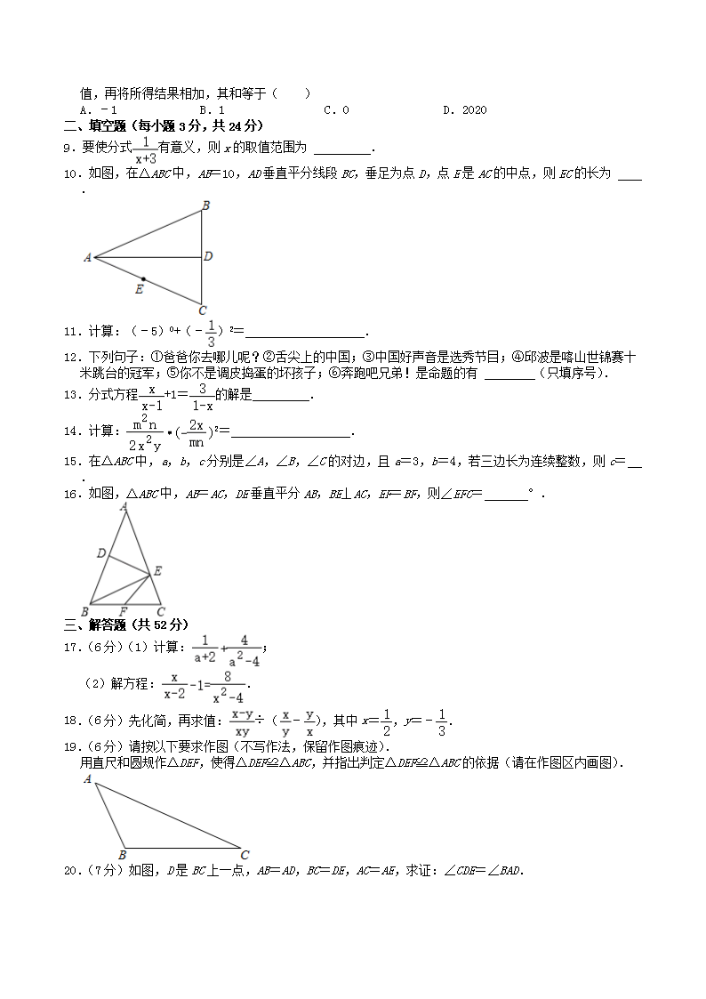Removed_2021-2022学年湖南省常德市澧县八年级上学期期中数学试题及答�?.png