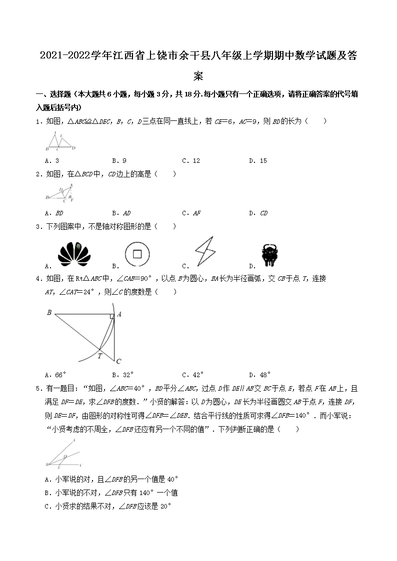 2021-2022ѧ�꽭��ʡ����������ذ��꼶��ѧ��������ѧ���⼰��