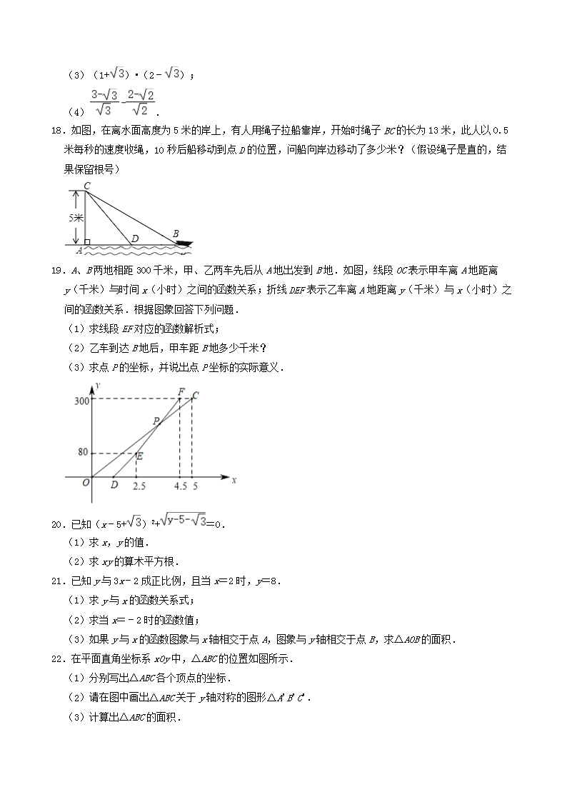 Removed_2021-2022学年山东省菏泽市东明县八年级上学期期中数学试题及答案3.png