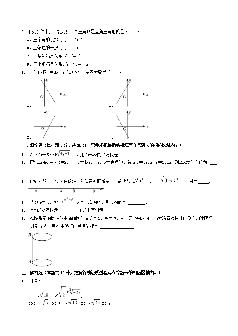 Removed_2021-2022学年山东省菏泽市东明县八年级上学期期中数学试题及答案2.png